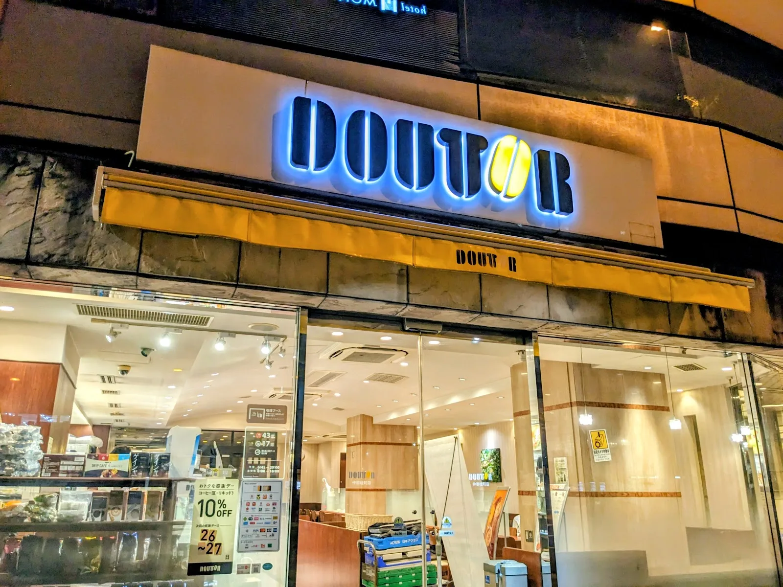 ドトールコーヒーショップ 仲御徒町店